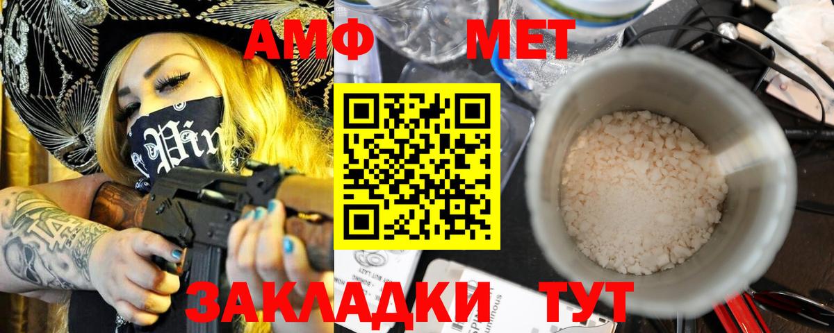 АМФЕТАМИН 97% Усть-Джегута