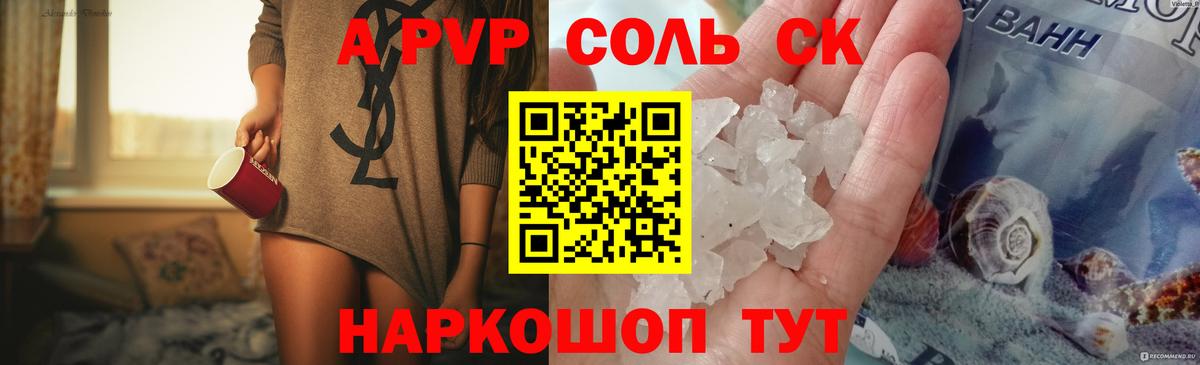 Усть-Джегута  Alpha PVP СК КРИС  Alpha PVP кристаллы  Альфа ПВП Соль  Вход с VPN 