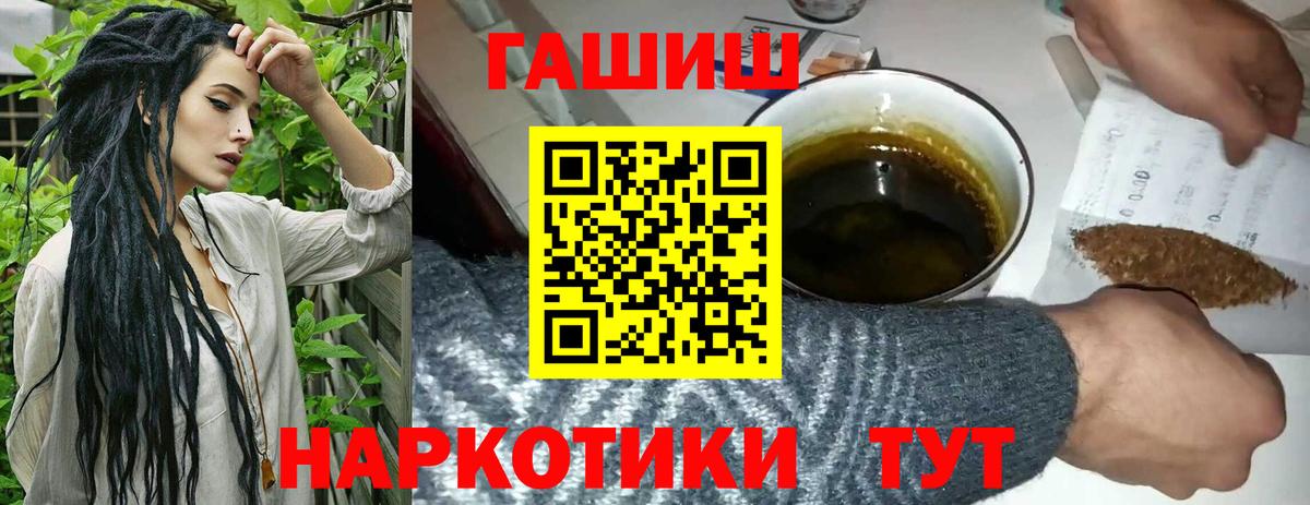 ГАШИШ VHQ  Вход с VPN  ГАШ  Усть-Джегута  где найти   Гашиш убойный 