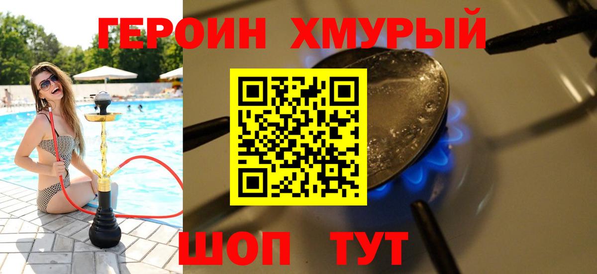 ГЕРОИН  ГЕРОИН гречка  Вход с VPN  Усть-Джегута 