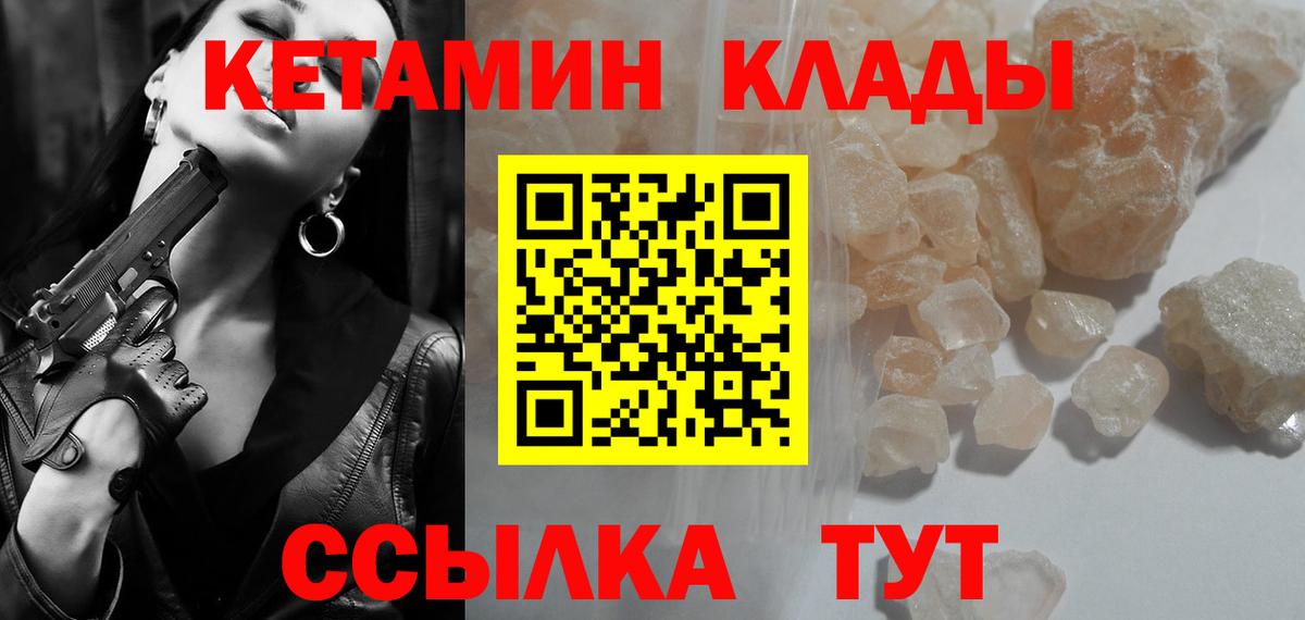 Кетамин VHQ  Вход с VPN  Усть-Джегута 