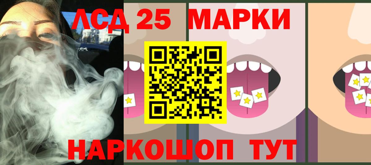 LSD-25 экстази ecstasy Усть-Джегута