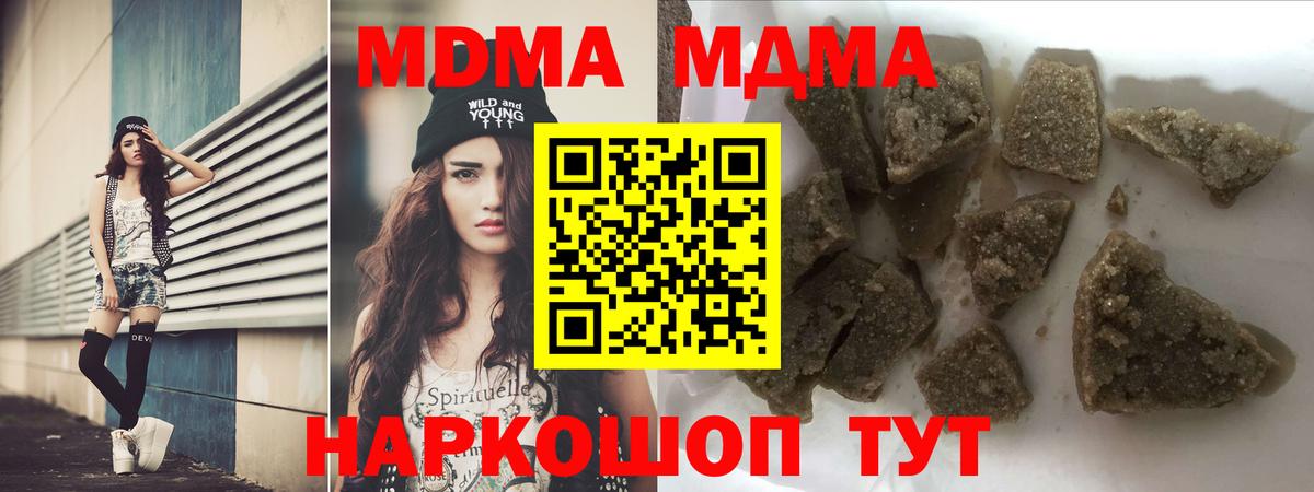 МДМА кристаллы Усть-Джегута