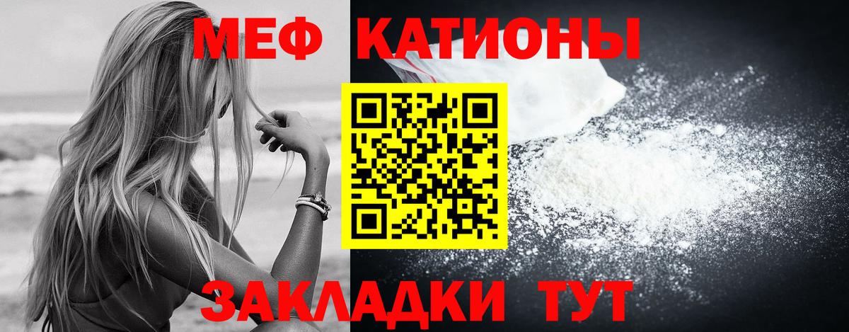 МЕФ  Мефедрон 4 MMC  Усть-Джегута  Вход с VPN  Мефедрон 4 MMC 