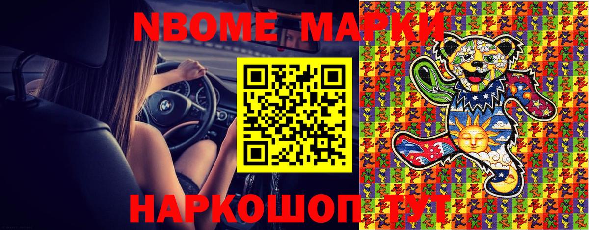Наркотические марки 1500мкг  Вход с VPN  Усть-Джегута 