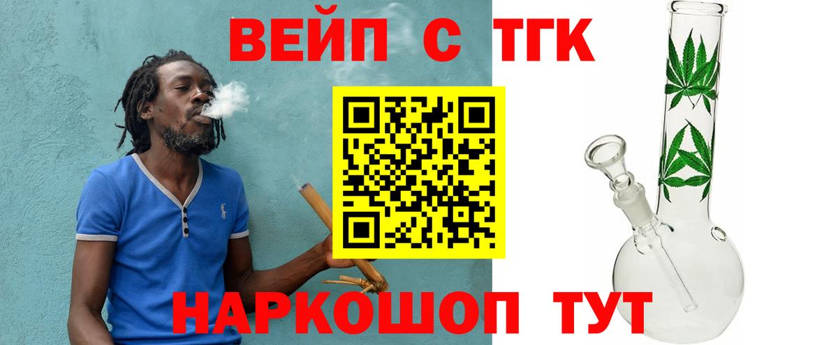 ТГК THC oil  Вход с VPN  Усть-Джегута 