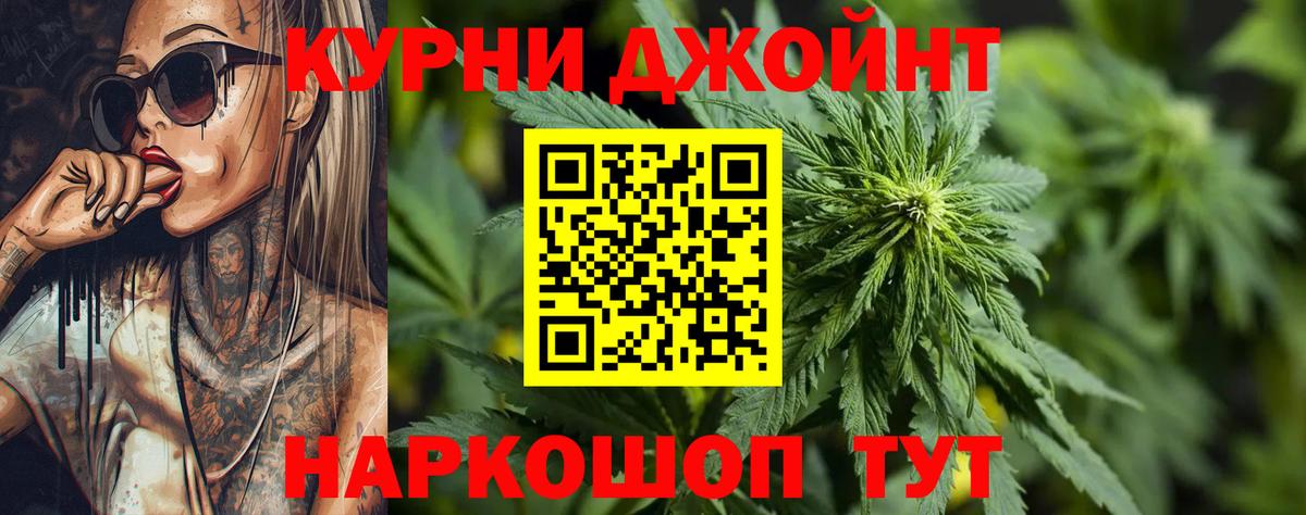 Каннабис AK-47  МАРИХУАНА сатива  Вход с VPN  Конопля Amnesia  Усть-Джегута 