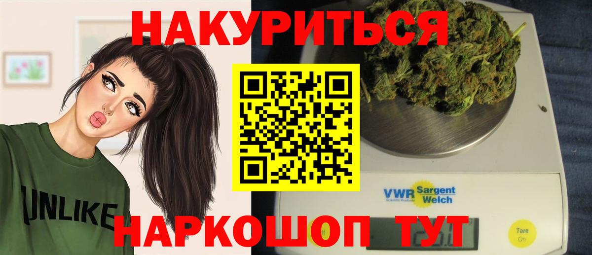 ГАШИШ  Усть-Джегута  Меф   Вход с VPN 